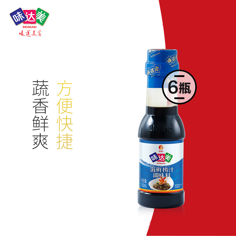 【百亿补贴】味达美海鲜捞汁150ml*6瓶蘸食凉拌菜素食零脂便携装 - 图0