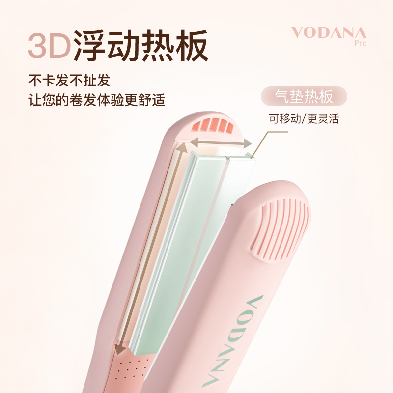 VODANA韩国盈护直板夹柳叶桃卷直两用家用恒温定型刘海柔顺直发夹