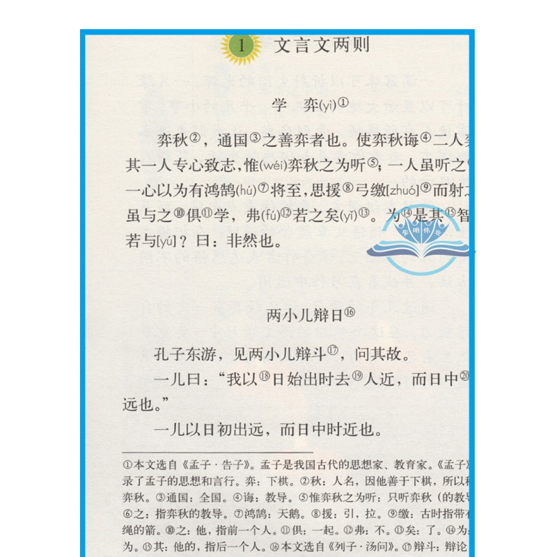 旧版包邮 人教版小学六年级下册语文书人教版6年级语文下册课本语文六年级下册 人民教育出版社六年级下学期教材语文教科 老版复习