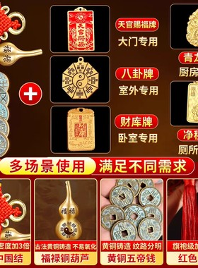 中华大五帝钱纯铜葫芦挂件门对门