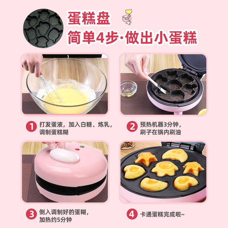 卡蜜儿家用双面加热全自动蛋糕机 卡蜜儿电饼铛/可丽饼机/薄饼机