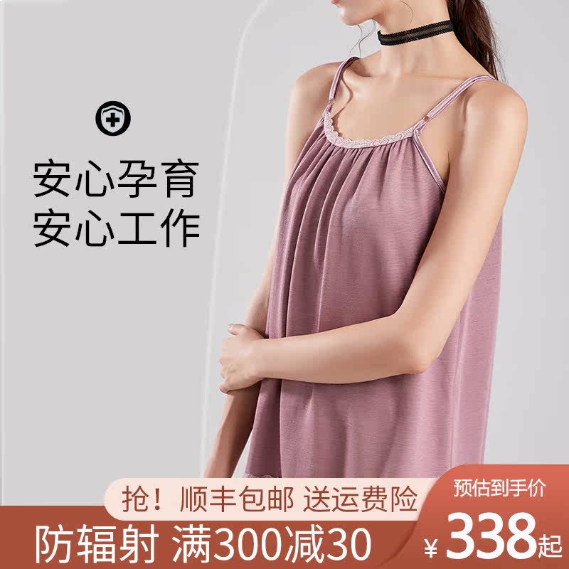正品放射女怀孕期内穿隐形防辐射服 话印防辐射裙