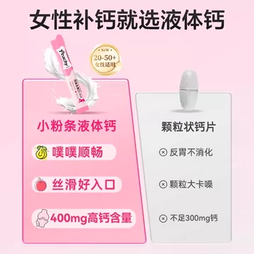拍两件！迪巧小粉条液体钙维生素D口服液[23元优惠券]-寻折猪