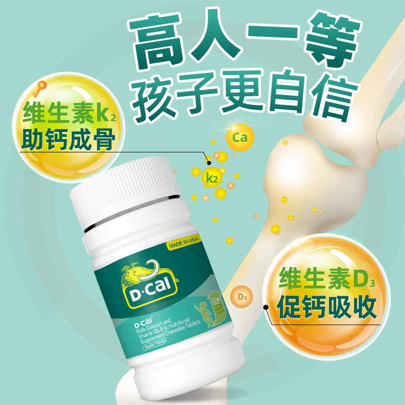 迪巧保健食品旗舰店迪巧钙维生素d3咀嚼片碳酸钙青少年补钙学生小儿童钙片3岁以上6岁0