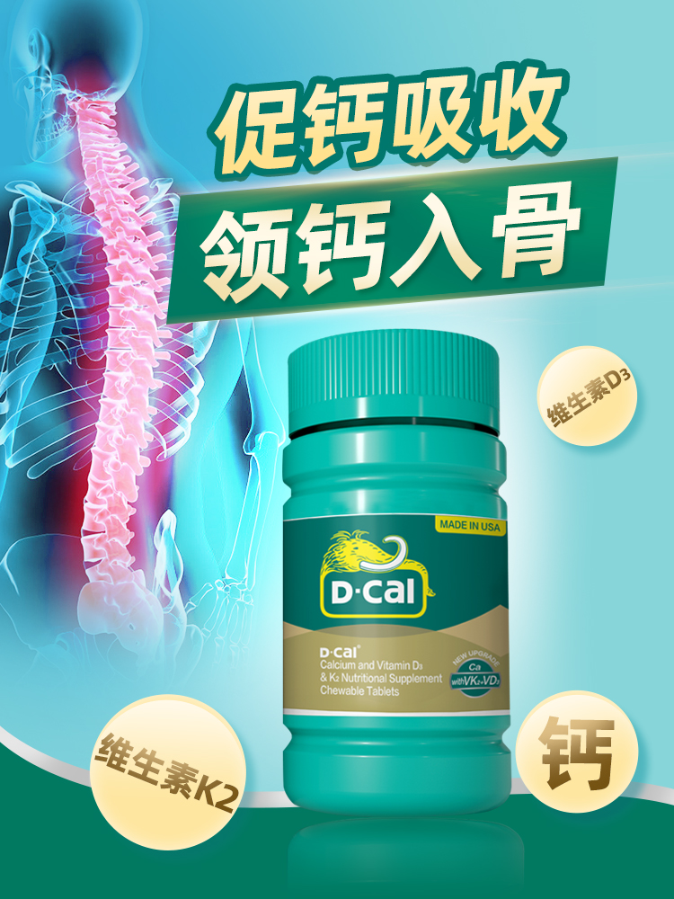 迪巧保健食品旗舰店迪巧钙维生素K2咀嚼片维d3碳酸钙成人孕妇中老年成年补钙片孕中期0