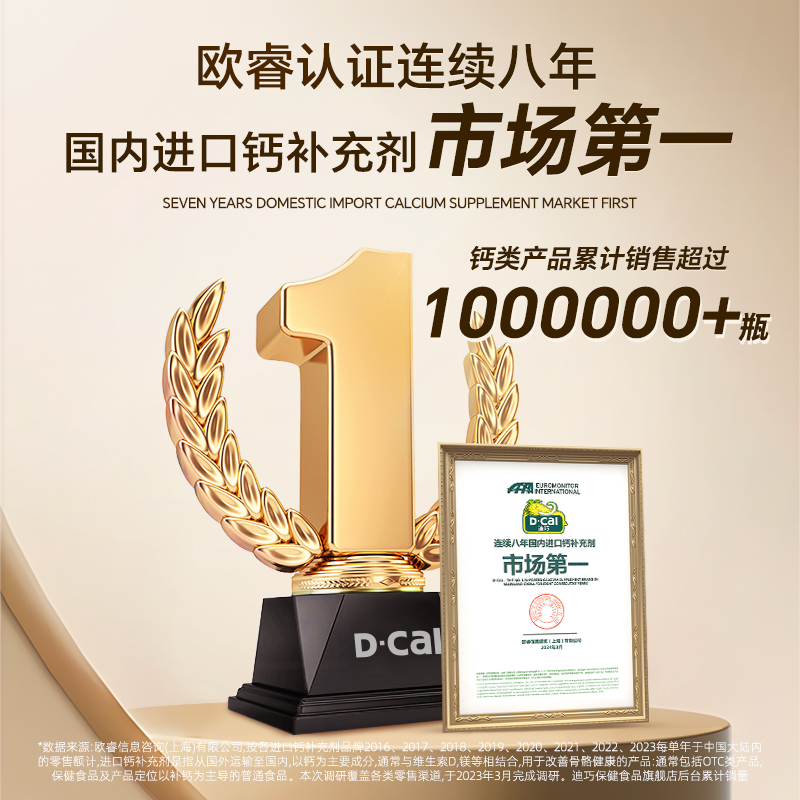 【4盒囤货】迪巧DK儿童钙片维生素d3k2咀嚼碳酸钙青少年补钙官方