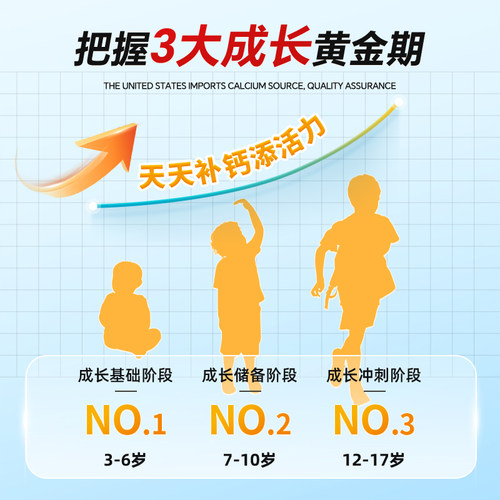 迪巧儿童钙片咀嚼片蓝帽子官方3岁以上青少年补钙维生素d3正品 - 图0