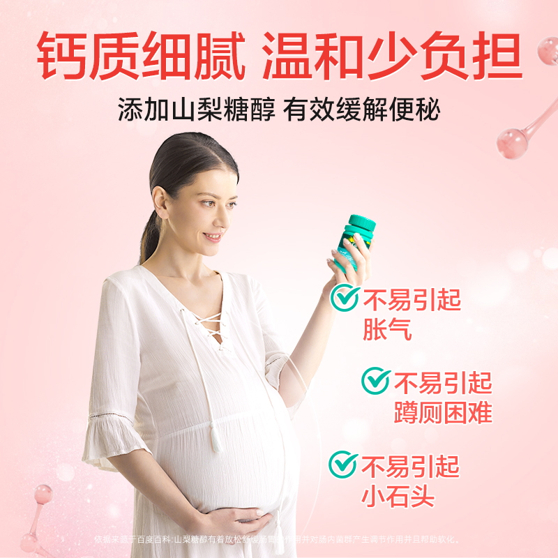 迪巧孕妇钙片孕中期孕晚期哺乳期女性专用补钙维生素d3女士碳酸钙 - 图2