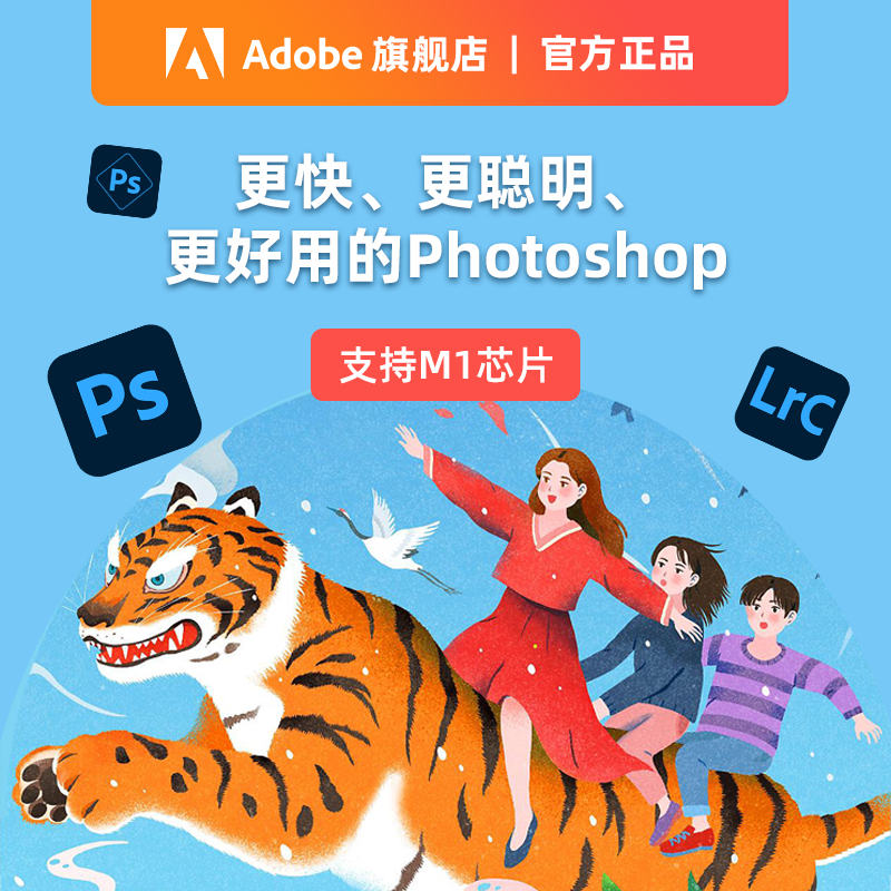 Adobe摄影计划正版ps软件 Photoshop适用M1 P图修图支持win/mac-图0