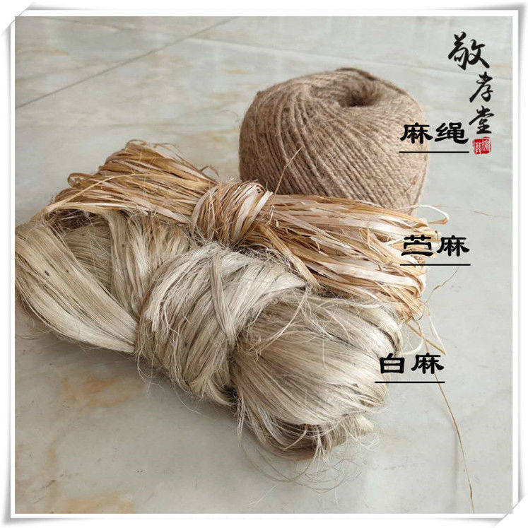 麻披麻戴孝殡葬丧葬儿子儿媳用苎麻麻绳白麻殡葬丧葬随葬寿衣孝衣