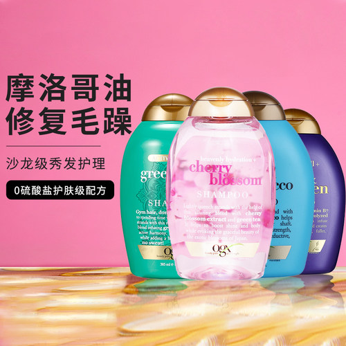 强生蔻姬丝OGX摩洛哥坚果油滋润修复毛躁无硅油洗发水护发素385ml - 图1