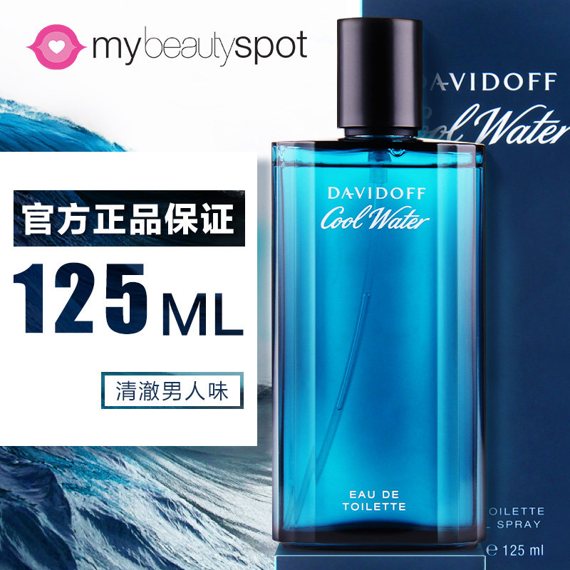 davidoff旗舰店冷水男士125ml正品 mybeautyspot海外香水