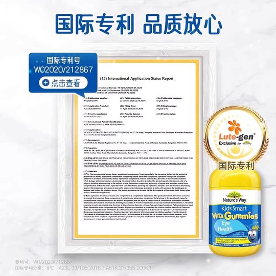 Australian Jasmine Children's Lutein Eye Protection Gummies