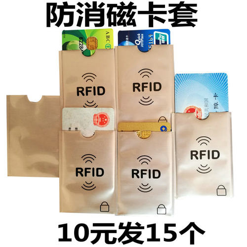 防消磁 卡套锡纸银行旅行护照保护套防读取rfid屏蔽卡NFC卡包包邮 - 图0