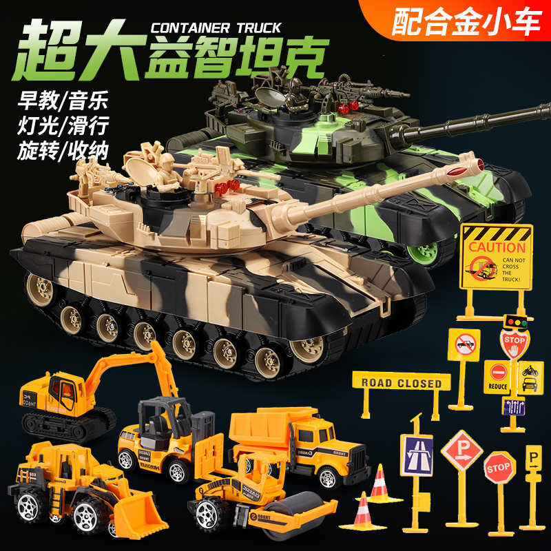 超大号坦克玩具车故事音乐耐摔模型 钱侗玩具惯性/回力/滑行玩具