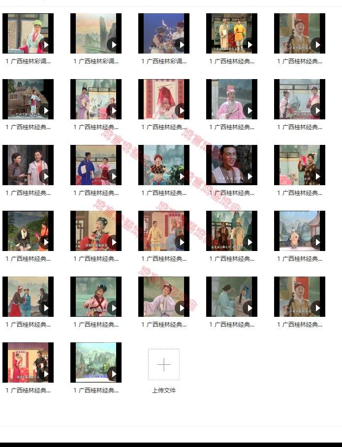 戏曲下载素材视频MP4全场戏剧广西手机桂林彩调电脑u盘卡看戏机,淘宝优惠券,粉丝福利购,淘宝优惠卷