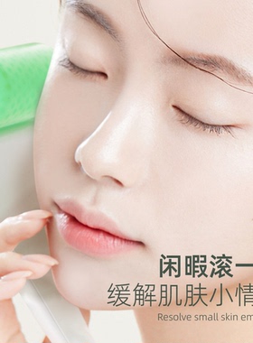 【美容院专用】冰滚轮舒缓冰敷