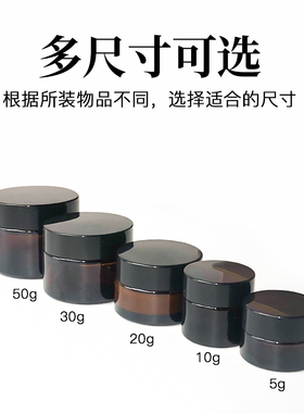 茶色面霜分装瓶便携小样乳液旅行