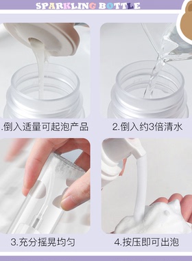 便携迷你的慕斯按压起泡瓶