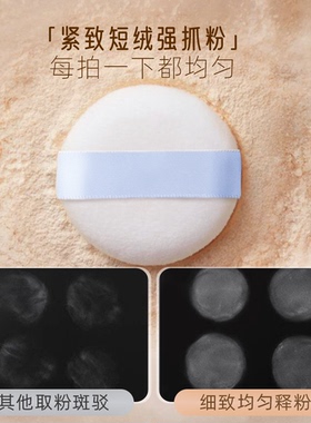 立绒散粉粉扑化妆定妆便携粉扑