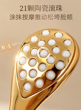 小金勺面部按摩滚珠棒提拉紧致