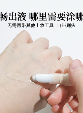 唇彩遮瑕精华小样粉底液分装笔