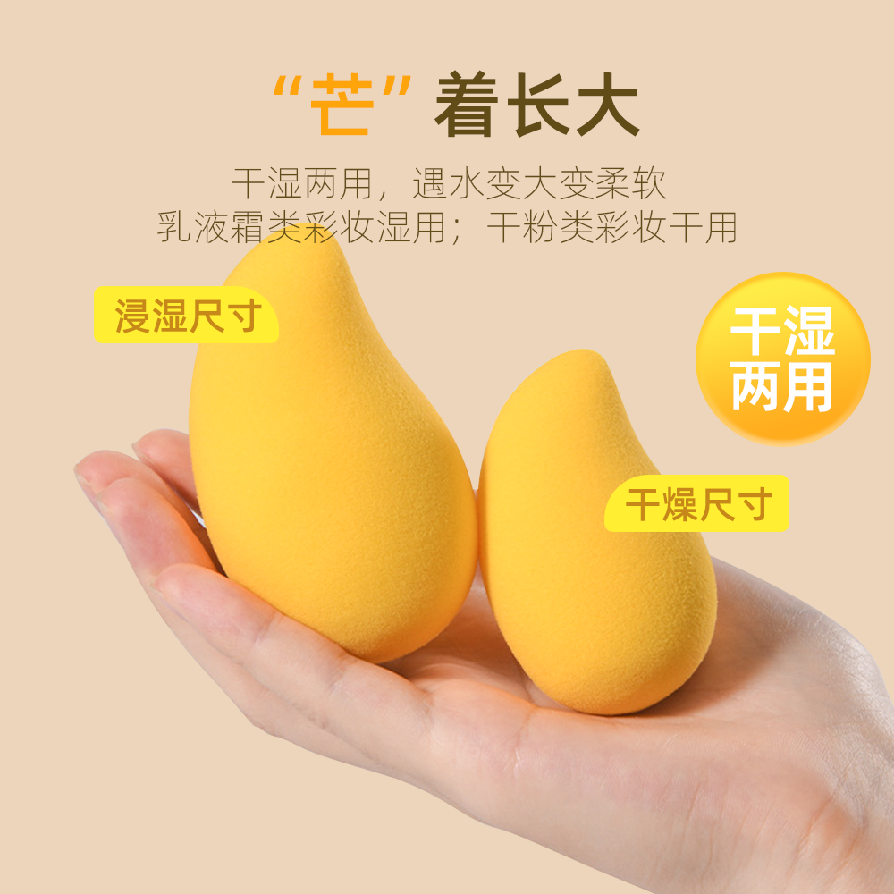  羽语日化美妆蛋/扑/海绵