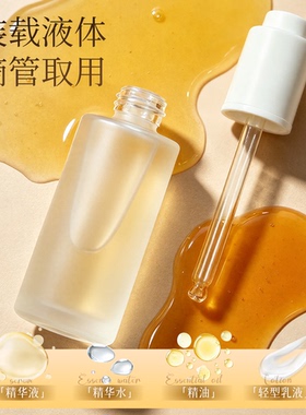 精准取量!按压滴管精油分装瓶