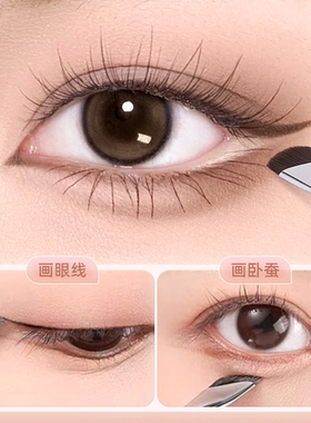 镰刀眼线刷扁平眼部卧蚕刷