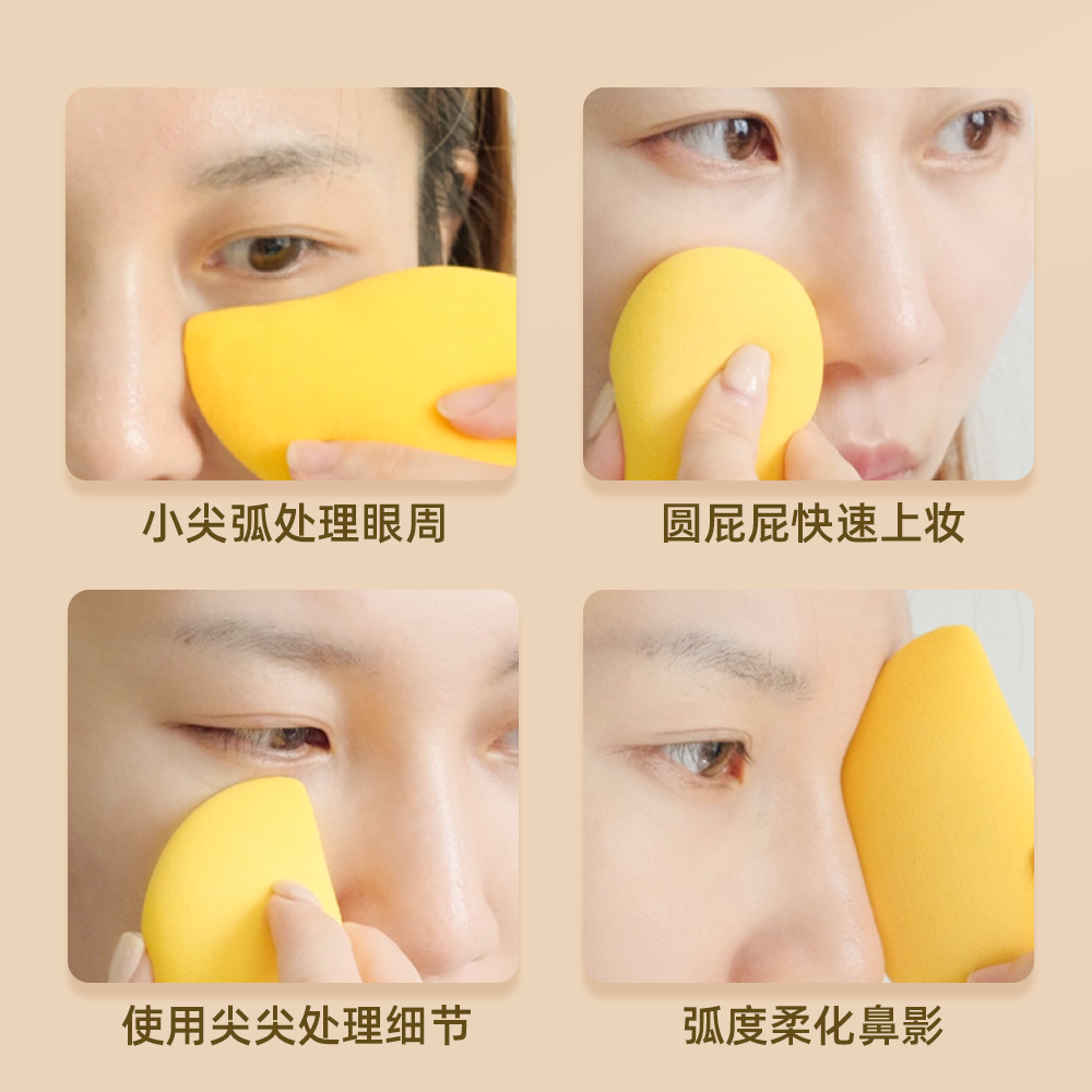  羽语日化美妆蛋/扑/海绵