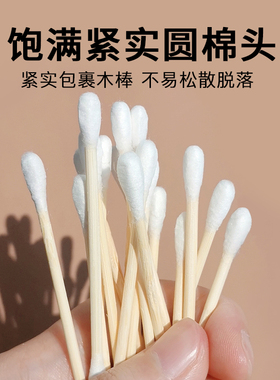 棉签木棒卫生掏耳一次性消毒用