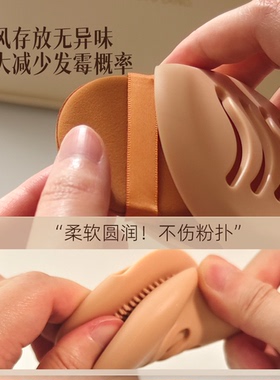 【通风透气】粉扑专用收纳盒