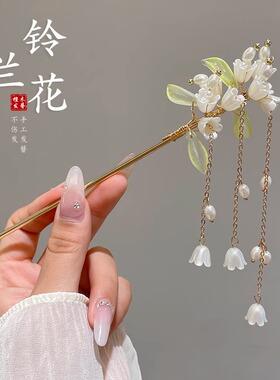 .ChineseHanfurAopFWom