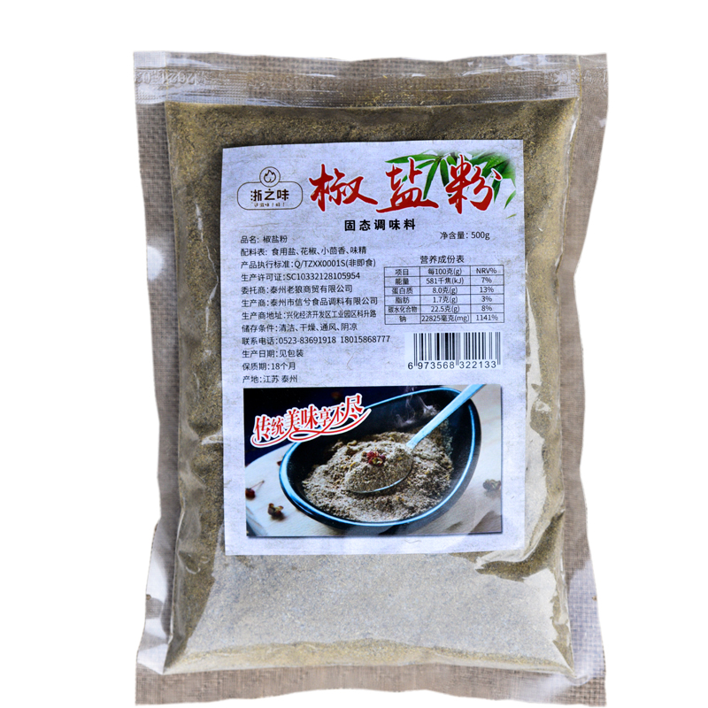 浙之味椒盐粉500g烤鱼烤牛羊肉串手抓饼撒料户外烧烤调料小食蘸料 - 图3