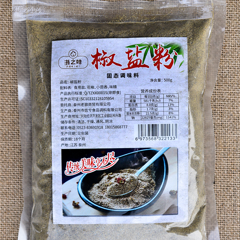 浙之味椒盐粉500g烤鱼烤牛羊肉串手抓饼撒料户外烧烤调料小食蘸料 - 图1