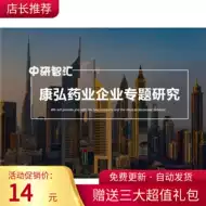 康弘 新人首单立减十元 21年8月 淘宝海外