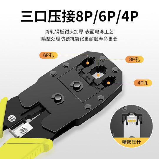 Network cable pliers, professional-grade network cable pliers, crystal head crimping pliers, super category 5, 6 and 6 broadband connectors, 8p network clamp, crimping clamp, wire clamp tester, home set, computer network tool kit
