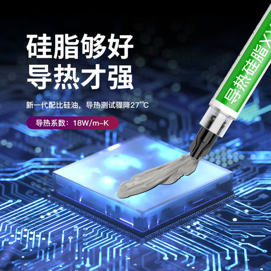 Thermal conductive silicone grease cooling paste computer CPU cooling
