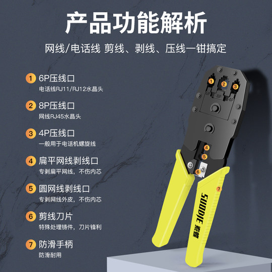 Network cable pliers, professional-grade network cable pliers, crystal head crimping pliers, super category 5, 6 and 6 broadband connectors, 8p network clamp, crimping clamp, wire clamp tester, home set, computer network tool kit