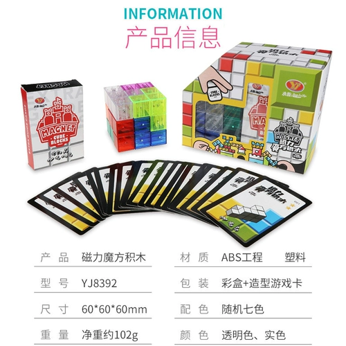 永骏 Магнитный конструктор, детский кубик Рубика, сильный магнит, игрушка для мальчиков и девочек