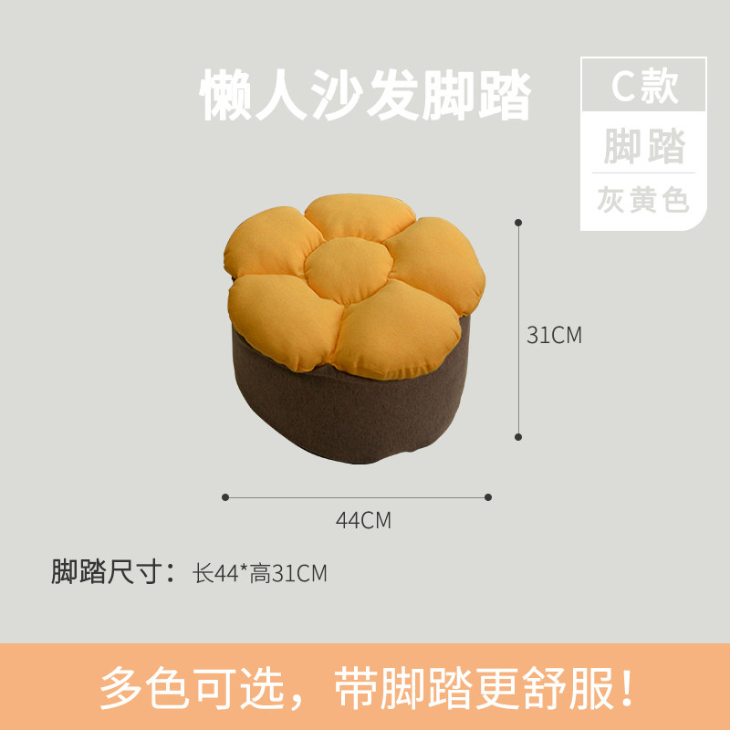 凡居客 懒人沙发脚踏脚凳 豆袋榻榻米单人卧室阳台休闲椅子座椅凳,淘宝优惠券,粉丝福利购,淘宝优惠卷