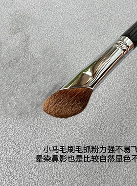 镰刀型鼻影刷小马毛斜头修容刷