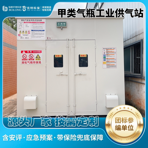 工业气瓶柜乙炔丙烷氧气氮气防爆仓可移动化品存储仓危废危险品库 - 图2