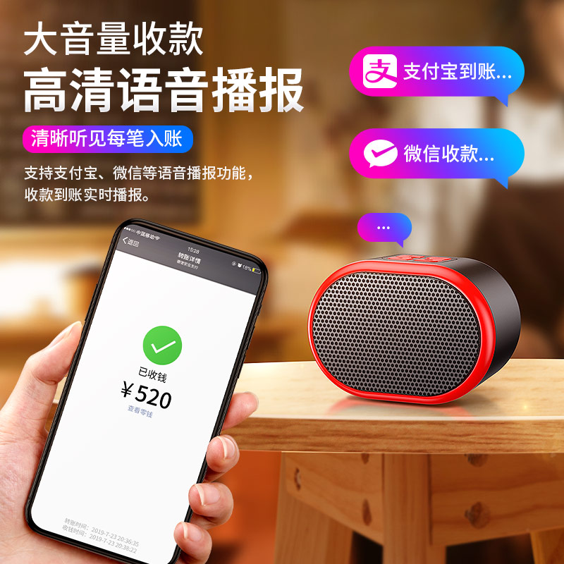 梵蒂尼星之豪专卖店迷你无线蓝牙音箱便携式收音机微信收钱收款二维码语音播报器扩音提示小音响大音量家用3d环绕低音炮户外小型3