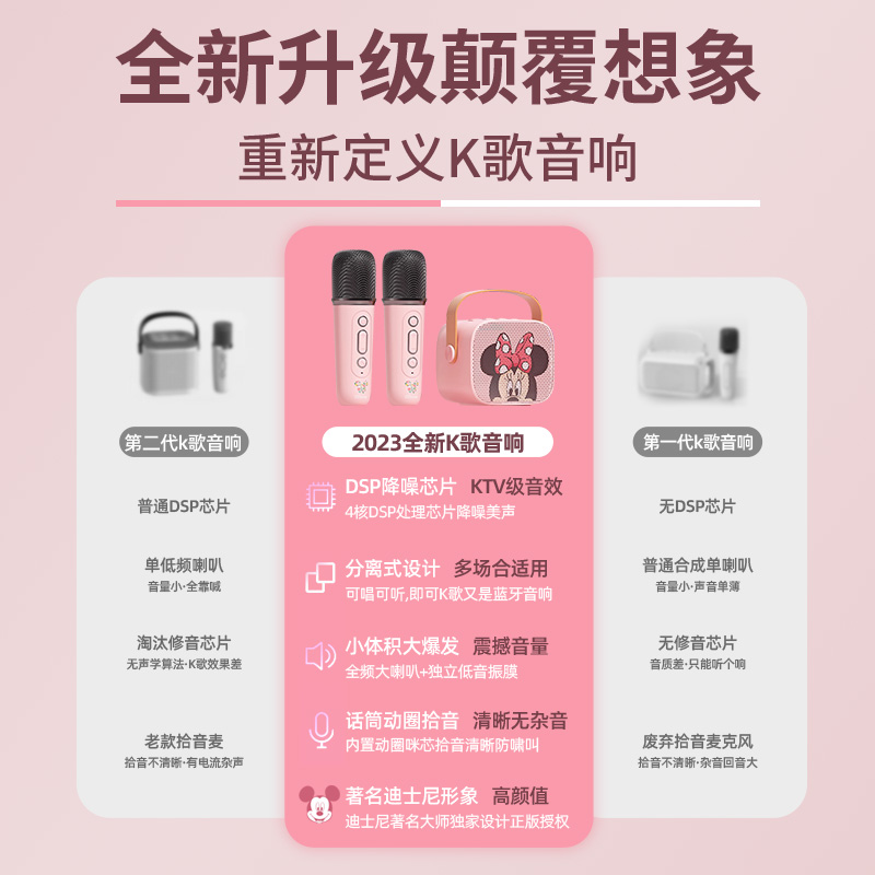迪士尼蓝牙话筒音响一体麦克风儿童家用全民K歌音箱唱歌机家庭ktv