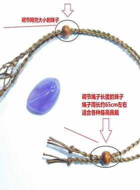 跨境天然石头网兜编织项链吊坠可调节伸缩网兜手工编织网托复古
