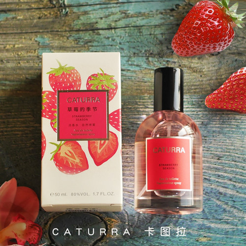 草莓味香水果味香甜清新持久淡香自然少女士学生CATURRA卡图拉 - 图1