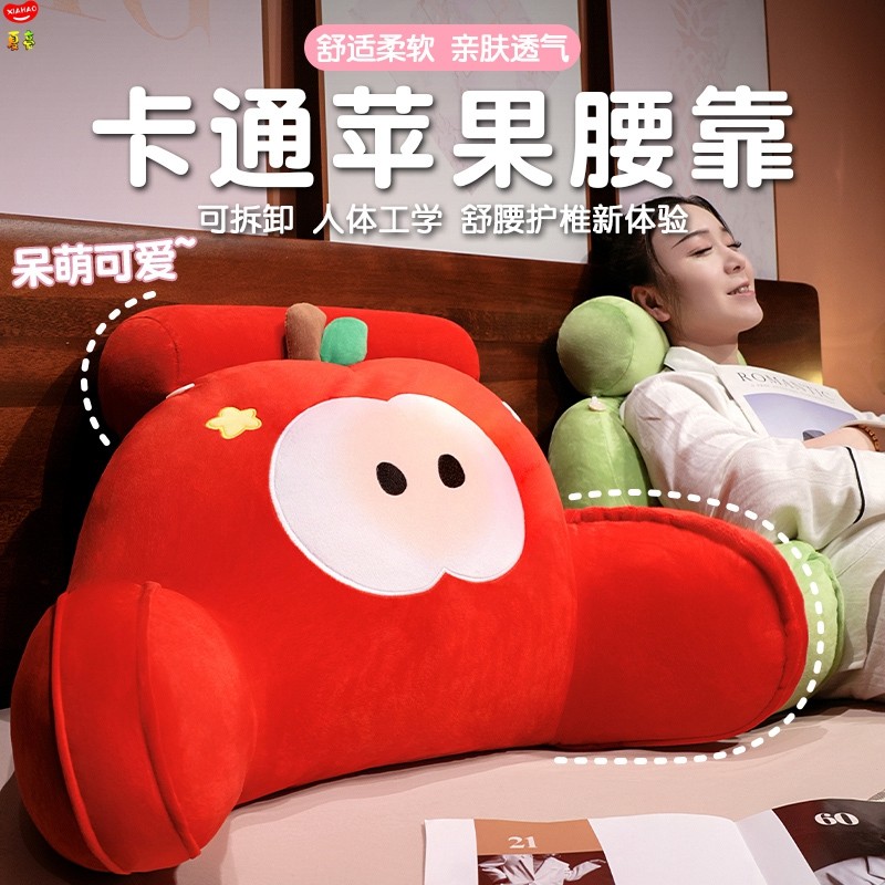 ins风苹果靠垫靠枕椅子靠背腰靠办公室护腰神器腰垫抱枕座椅腰枕,淘宝优惠券,粉丝福利购,淘宝优惠卷