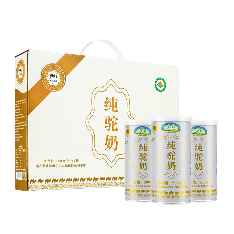 至品驼乳200mlx12有机纯骆驼奶鲜奶 至品驼乳驼奶及驼奶粉