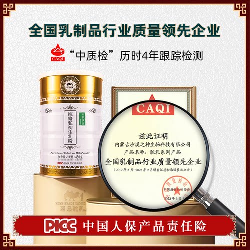 有机纯骆驼初乳奶粉儿童成人内蒙新疆骆驼奶官方旗舰店品牌驼奶粉 - 图2